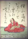 12. Sōjō Henjō 僧正遍昭