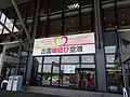 Izumo Enmusubi Airport