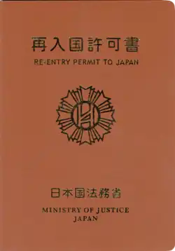 Re-entry Permit