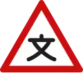 School