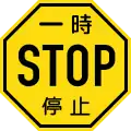 Japan (1950-1960)