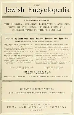 The cover page of The Jewish Encyclopedia
