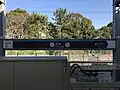 tSubway station's running in board