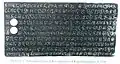 Kapilendra Dev Inscription (15th C AD)