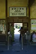 Paid area