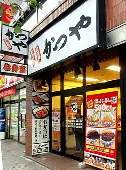 Tonkatsu chain restaurant Katsuya in Tokyo