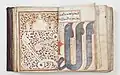 Khalili Collections MSS 1138 showing the names "Allah" and "Mohammed"