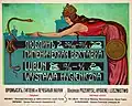 Poster for the Hygienic Exhibition in Lublin by Konstanty Kietlicz-Rayski from 1908