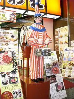 Kuidaore Taro