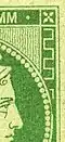 Plate flaw of the narrow circle (5 lepta - Position 51)
