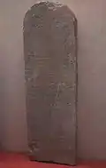 Grant of a parcel of land by an individual to a temple. Dated to the first year of Amasis II, on display at the Louvre