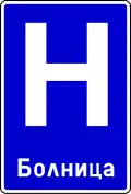 Hospital
