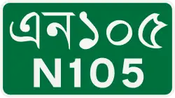 N105 shield}}