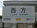 Station sign