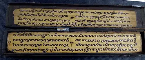 Old Sundanese gebang manuscript, Sanghyang Raga Dewata, from Museum Sri Baduga collection in West Java, Indonesia