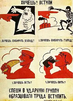 Vladimir Mayakovsky, "Want it? Join"
