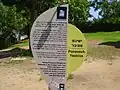 Sign in Bnei Brak with a description of Yeshiva Ponevezh's history