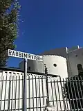 Rabbi Mirvish Avenue beside the synagogue, 2024