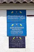Premises of the village council