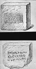Khorsabad brick, Assyria. Babylonian; Louvre Brooklyn Museum Archives, Goodyear Archival Collection
