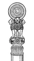 Vasudeva Agrawala's reconstruction of the Lion Capital of Ashoka at Sarnath.