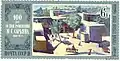 Old Yerevan, 1928 by Saryan on Soviet stamp of 1980