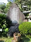 Kanin Maru Memorial at Seiken-ji