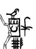 Shard bearing Ka's serekh from his tomb in Abydos.[14][page needed]