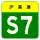 alt=Shanghai–Chongming Expressway shield