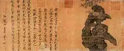 Emperor Huizong of Song, Dragon Stone