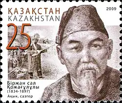 Birzhan-sal