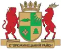 Coat of arms of Storozhynets Raion