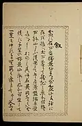 Color print depicting preface, page 01