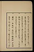Color print depicting preface, page 04