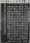 Stele of a poem written in Lệnh thư.