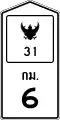 Kilometer sign on Highways [Type A]