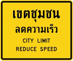 City limit reduce speed (Thai and English languages)