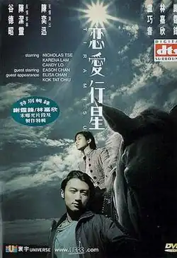 Tiramisu, 2002 film