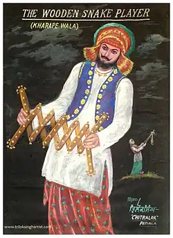 1980s- Kharape wala