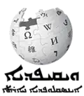 Former logo, using Classical ʾEsṭrangēlā