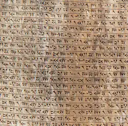 Photo of a cuneiform inscription