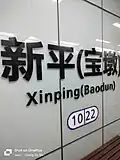 Station name