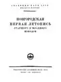 1950 critical edition of the NPL (click for full PDF)